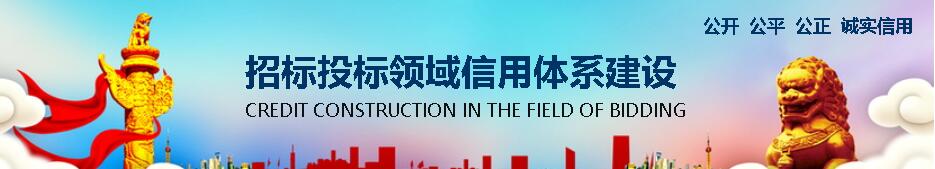 招投標領域企業(yè)信用等級評價(圖1)